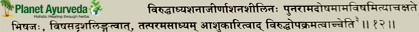 shloka